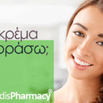 Ποια κρέμα να αγοράσω;
